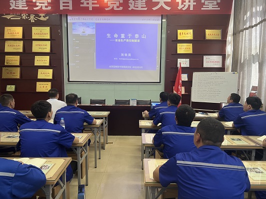 加入责任重于泰山云讲座 曹辉摄.jpg