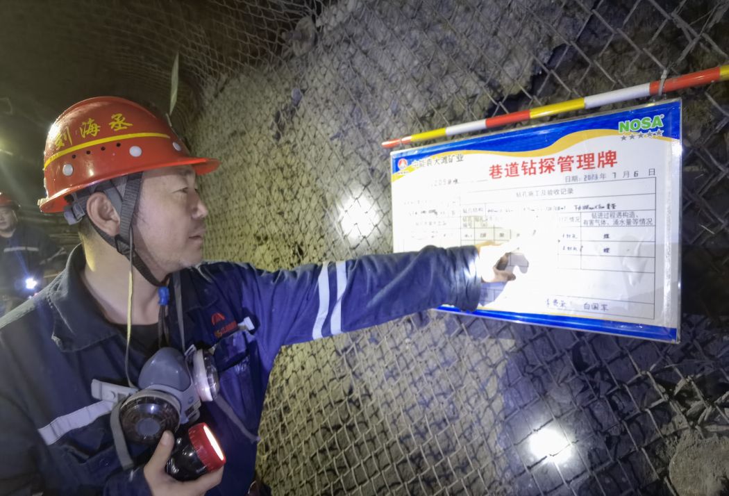 拍摄：：：任兴林  按期巡查钻探治理牌板.jpg