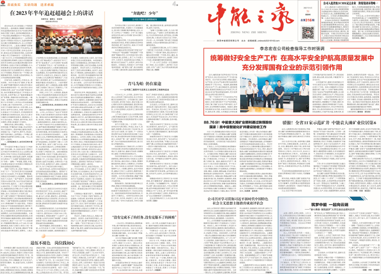 新宝GG之声316_Print_页面_1(1)(1).png