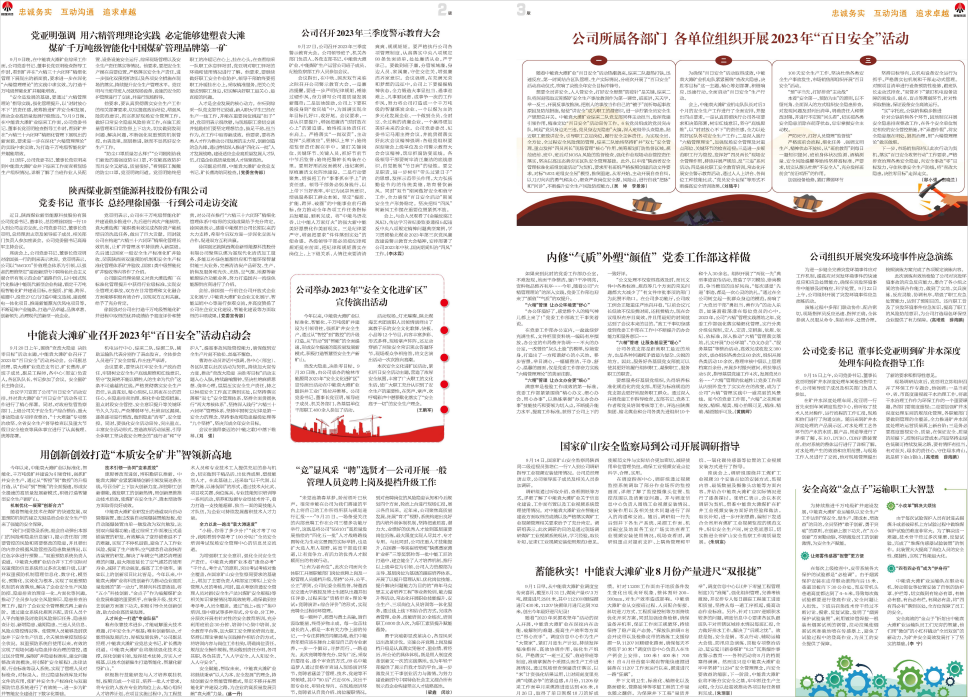 新宝GG之声317_Print_页面_2(1)(1).png
